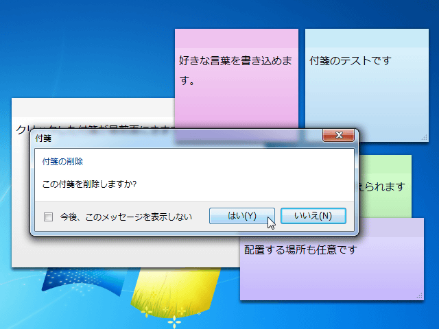 y7ztⳂ폜悤ƂƊmFbZ[WB̃bZ[W͕\Ȃ悤ɂ邱Ƃ\